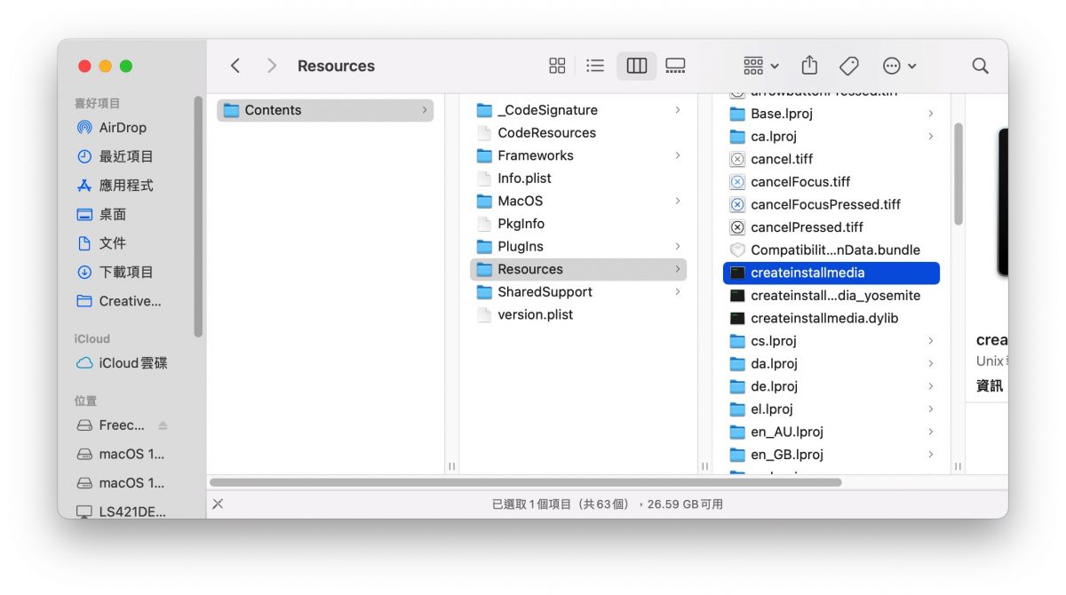 Mac 系统更新