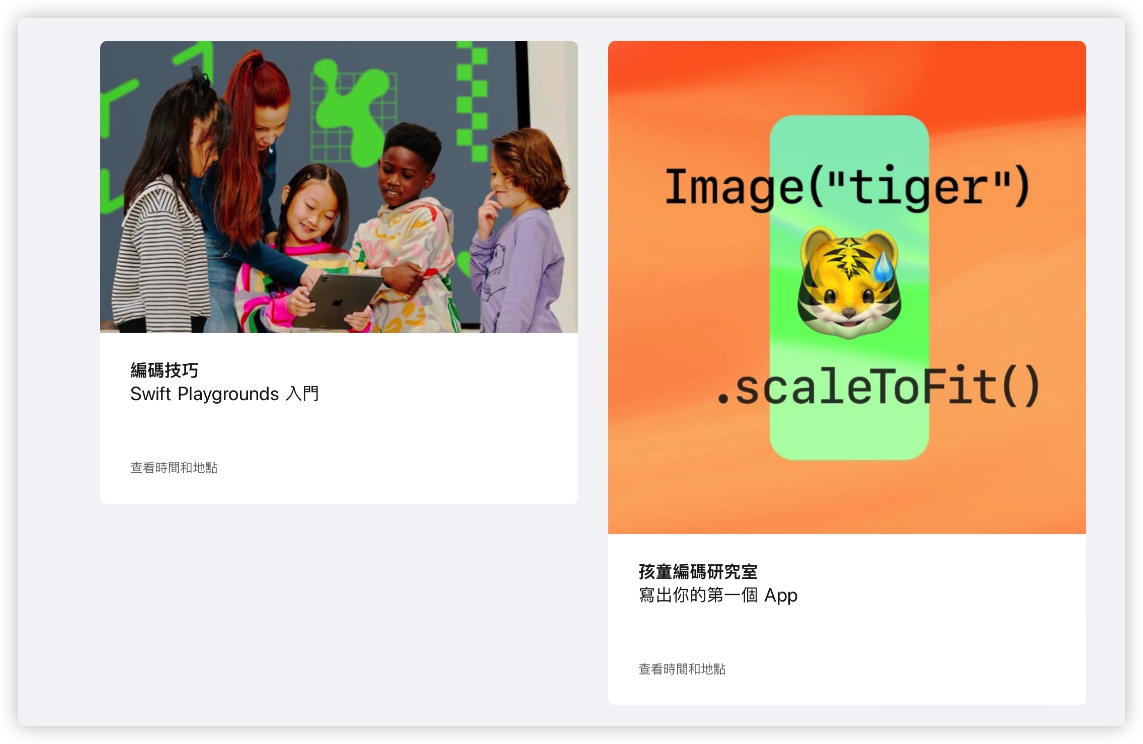 Apple 教育 Today At Apple