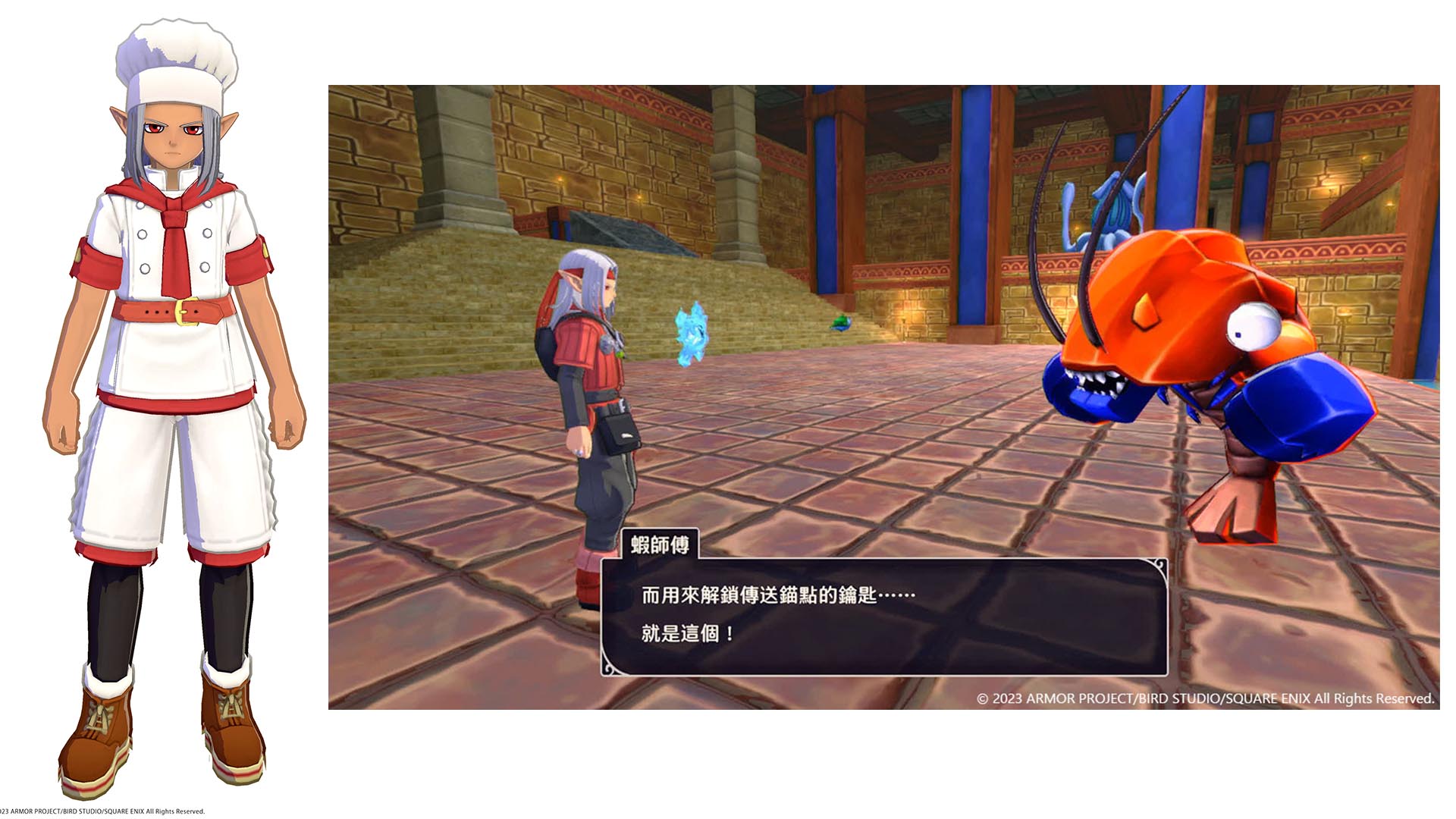 《 勇者斗恶龙 怪物仙境3 魔族王子与艾尔芙的旅程 》 游戏于12月1日正式发售！
