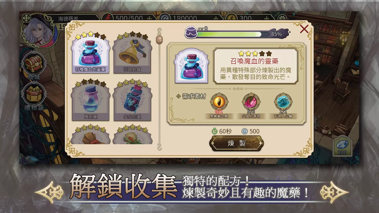 女性向恋爱养成游戏《魔女的恋爱法则》双平台正式上架 揭开魔幻之爱的禁忌面纱！