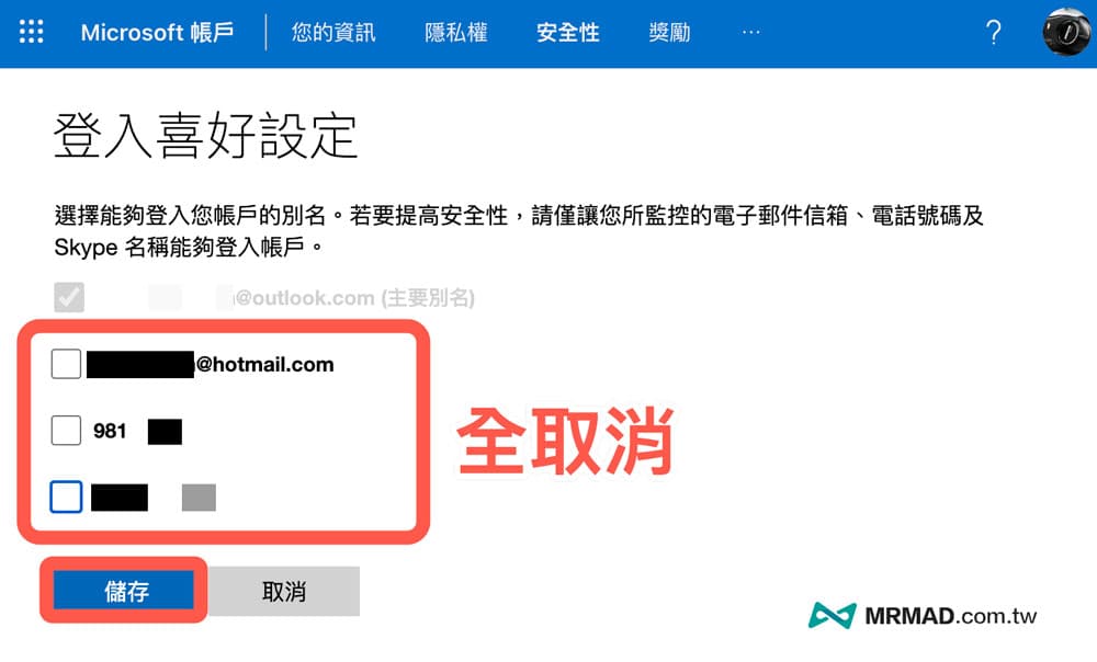 fix microsoft account one time verification code 9