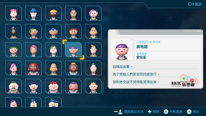Switch《皮克敏4》落难人员地图位置一览