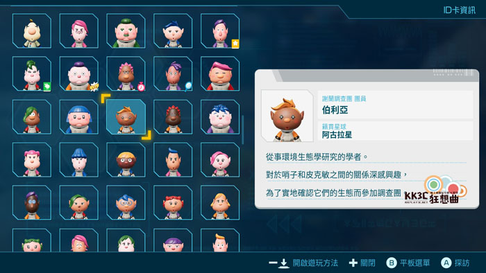 Switch《皮克敏4》落难人员地图位置一览