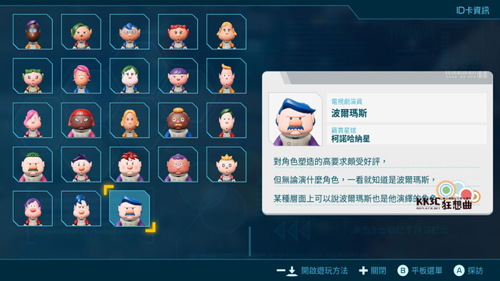 Switch《皮克敏4》落难人员地图位置一览