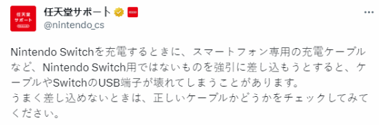 switch