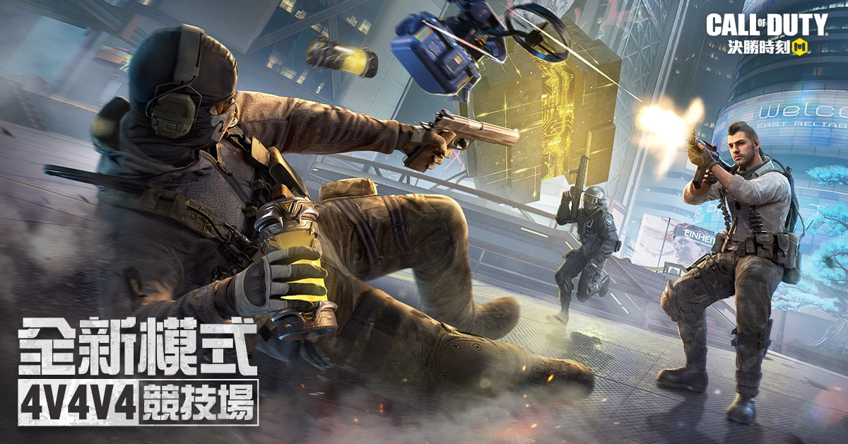 勇敢迎战！ 《决胜时刻M》全新改版“骑士誓约”即将震撼登场！ 全新4V4V4模式上线