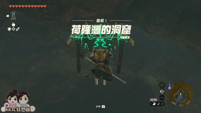 王国之泪橡胶套装获得位置-20
