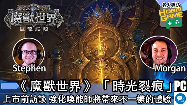 魔兽世界 时光裂痕