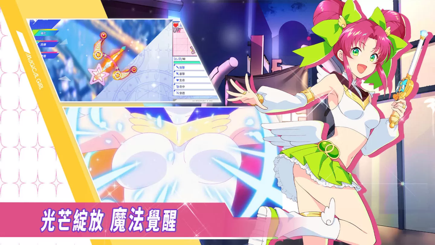 纯日系美少女手游《纯洁的魔法少女》上市体验测试 闪亮登场！