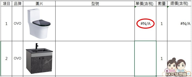 Excel VLOOKUP函数可自动填入相对应的数字教学-07