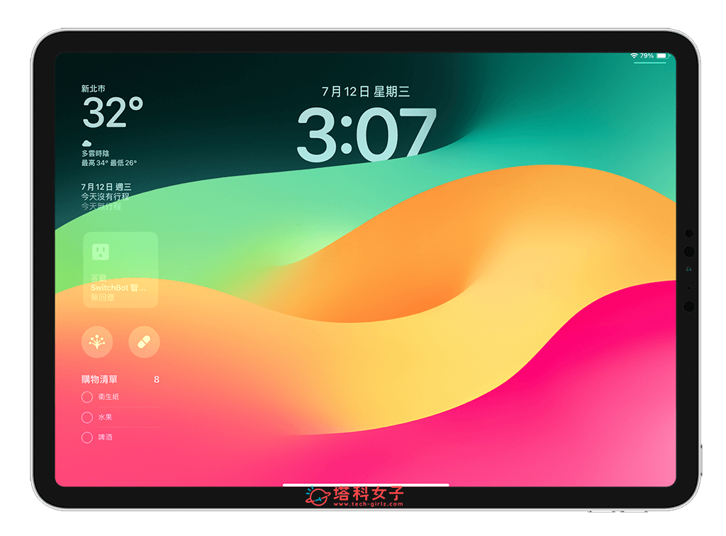 iPadOS17 锁定画面小工具（直向）