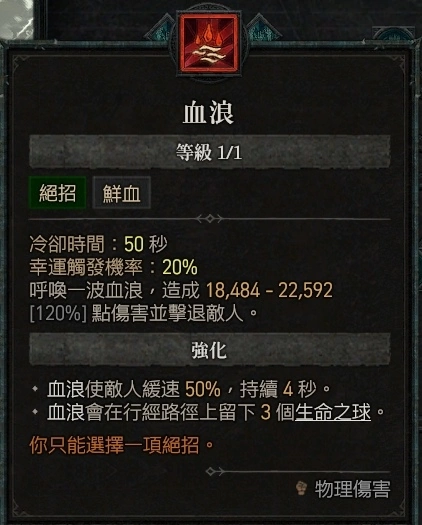 《暗黑破坏神4》百级回音莉莉丝最速骨魂瞬杀，谨慎勇者流打法只靠走路秒掉回音