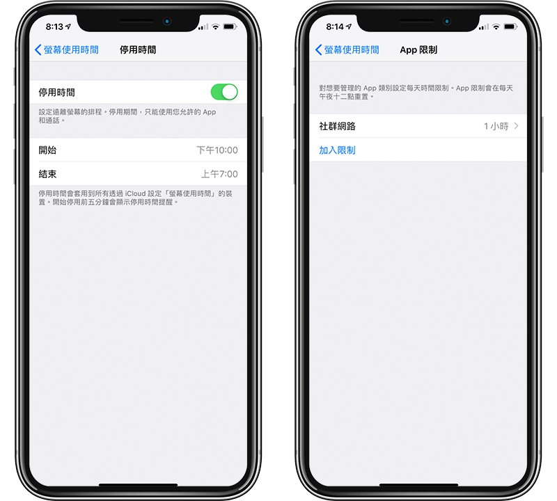 手机成瘾、伤眼？ iPhone 这些护眼设定记得开