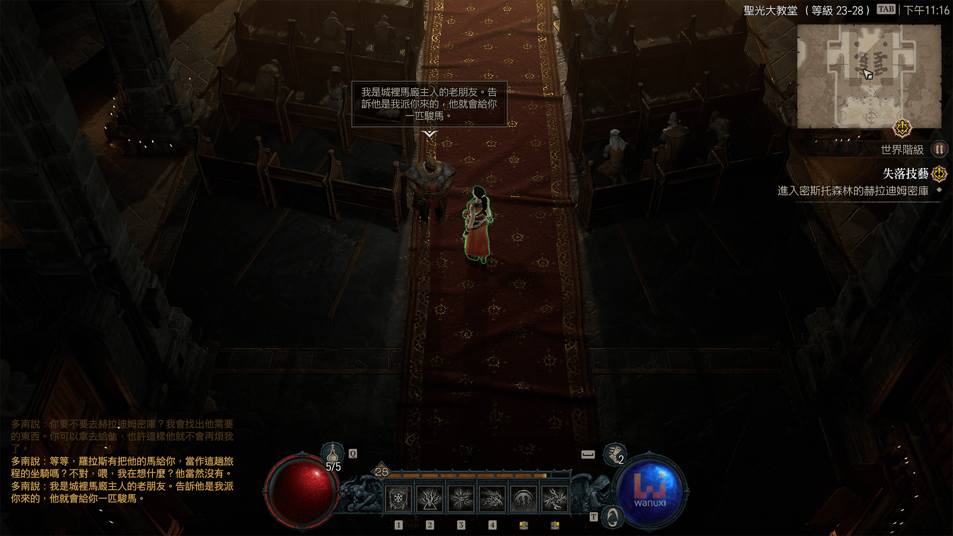 《Diablo IV》怎么骑马？什么时候能使用坐骑？如何解锁任务「坐骑：多南的恩惠」？