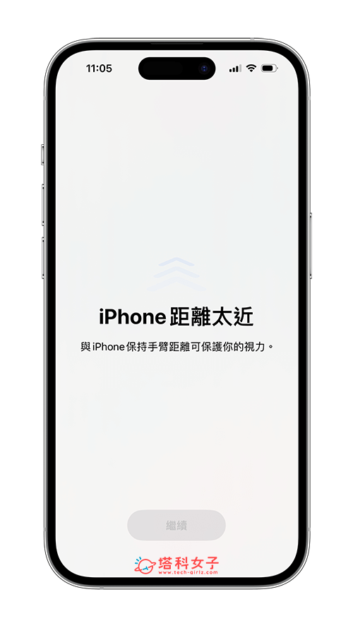 iOS 17 屏幕距离功能
