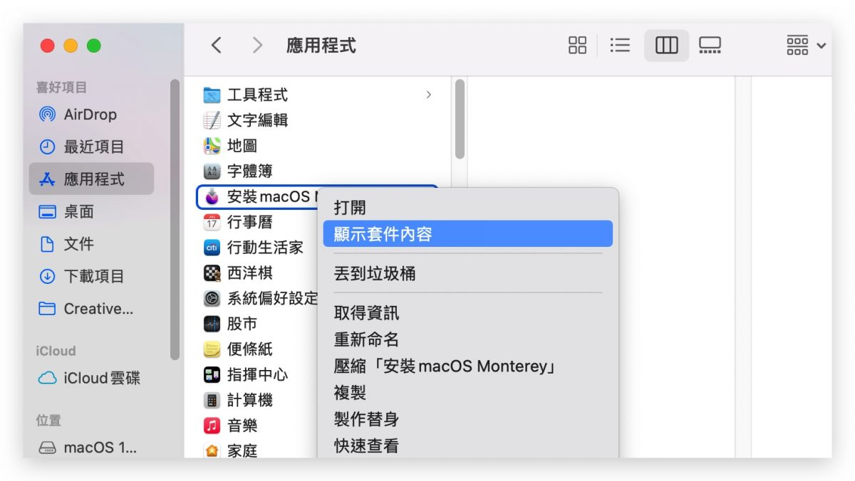 Mac 系统更新