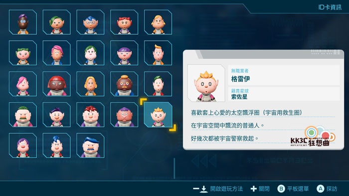 Switch《皮克敏4》落难人员地图位置一览