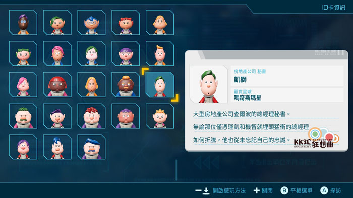 Switch《皮克敏4》落难人员地图位置一览