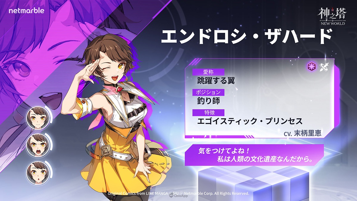 准备好登塔了吗？ 网漫改编手游《神之塔：NEW WORLD》7月26日全球推出
