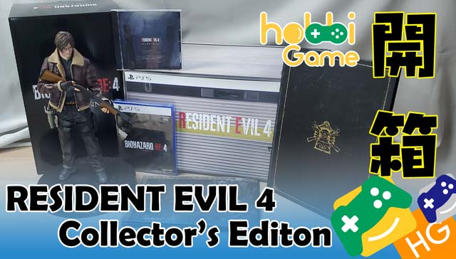 Resident Evil 4 Collector's Edition 开箱