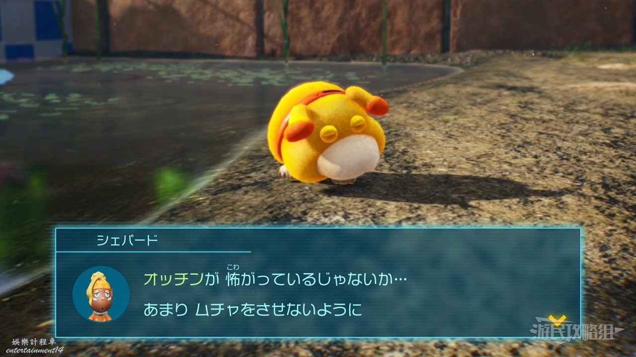 皮克敏 4 （PIKMIN 4） 试玩版全收集通关攻略