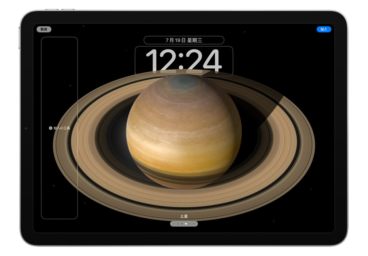 iPad iPadOS iPadOS 17 锁定画面