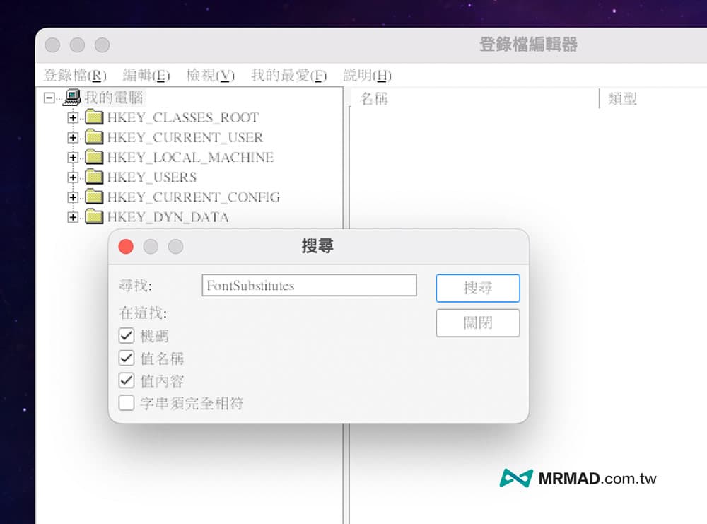 如何在macOS上玩暗黑破坏神4教学11