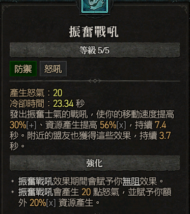 《暗黑破坏神IV》野蛮人100等ENDGAME指南