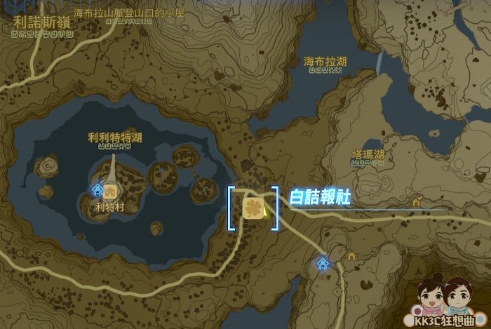 王國之淚 白詰報社-01