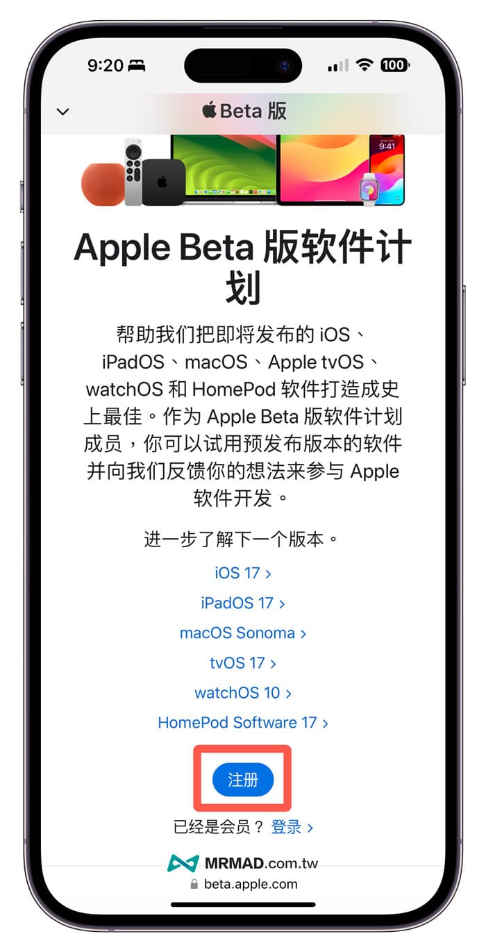 升级 iOS 17 公测试版教学1