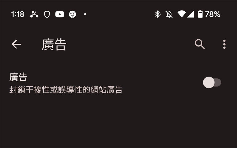 如何阻止 Android 手机上烦人的弹出式广告？ - 电脑王阿达