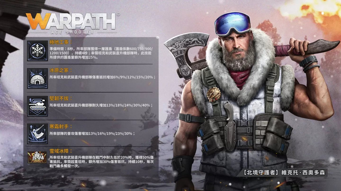 《战火勋章》推出全新改版 作战堡垒与超级武器加入战场！