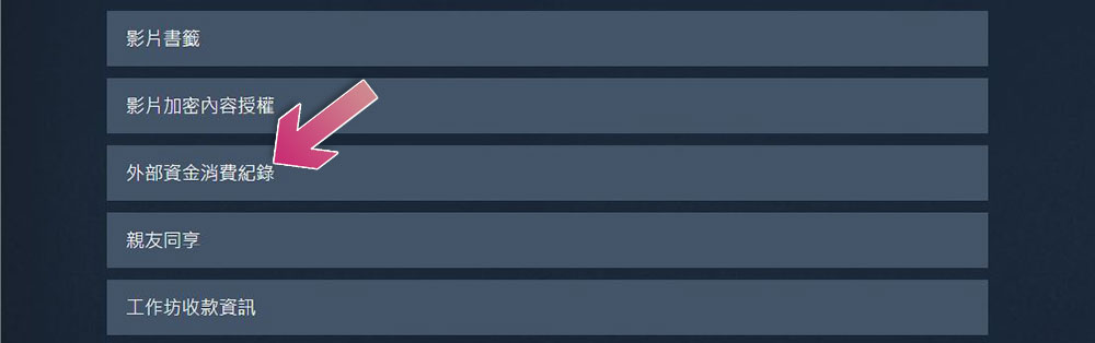 如何查看你的 Steam 购买历史记录？ 如何查阅自己在 Steam 上的总消费额？ - 电脑王阿达