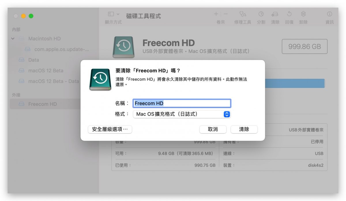 macOS 12 升级