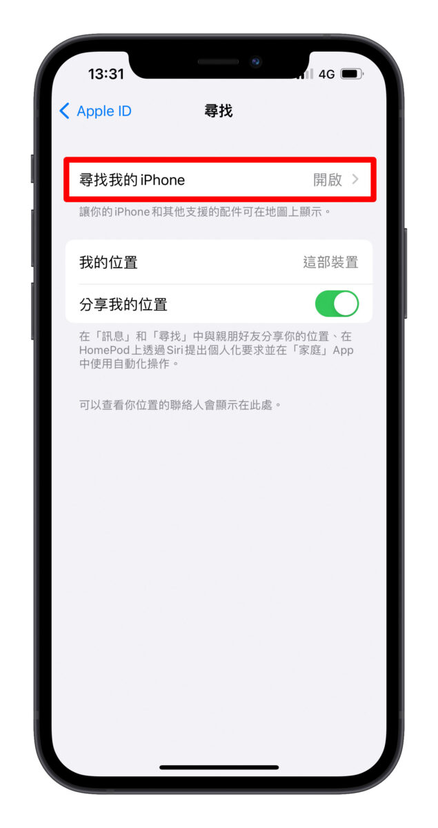 AirPods 单耳遗失怎么办？ 不见一边的耳机用定位找回！