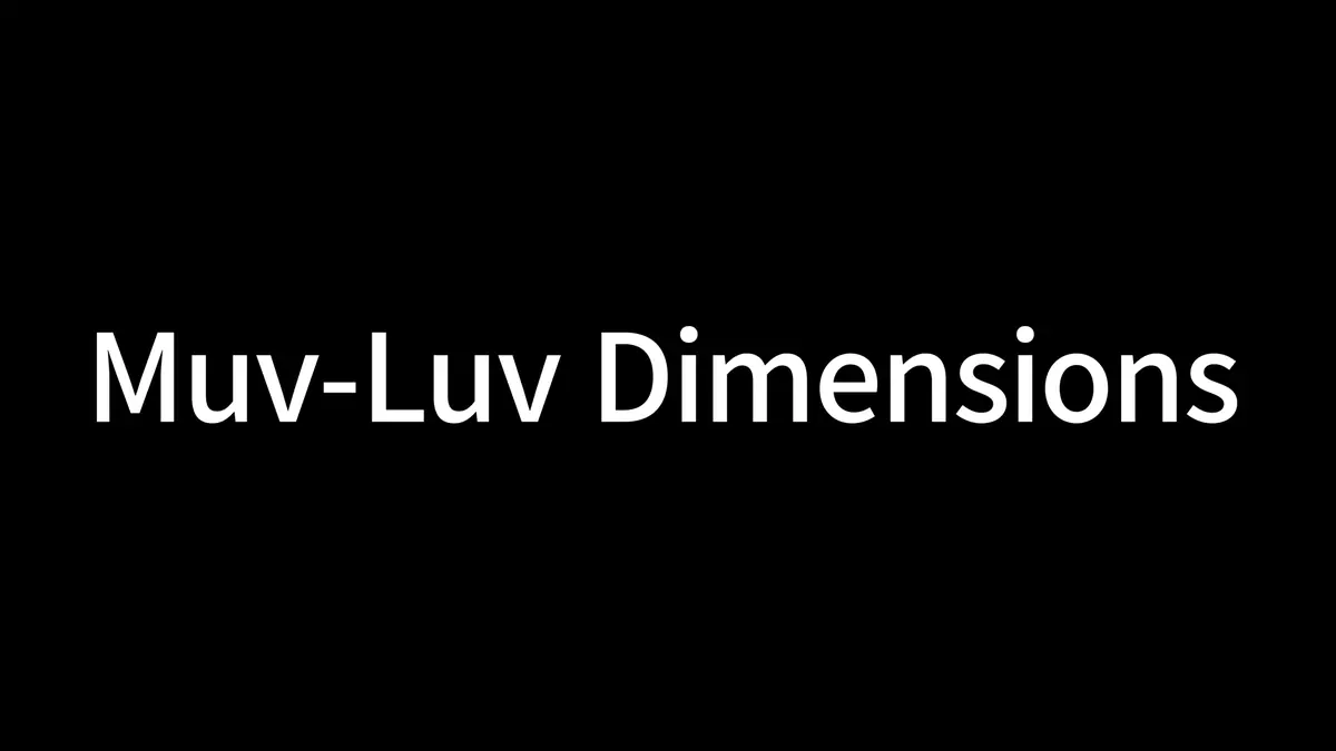 《Muv-Luv》系列最新动作 RPG《Muv-Luv：Dimensions》日本双平台开放事前下载