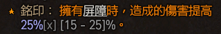 《暗黑破坏神IV》野蛮人100等ENDGAME指南