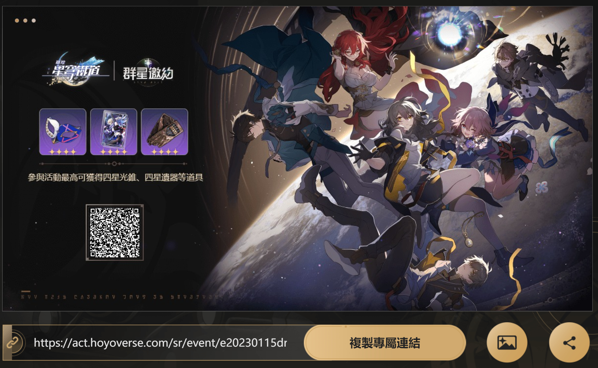 【崩坏：星穹铁道】7/15最新兑换码序号大全，免费星琼，活动总览，自动签到，台服|亚服|国际服|。 Honkai： Star Rail - 开服福利， 跃迁， 群星邀约， 崩坏3， 预先下载， 星琼， 星轨通票， UP池， 开服登入， 实体奖励， 4星光锥， 专属光锥， 遗器， 开服须知， 妹子， 星轨专票， 希露瓦， 光锥， 崩坏：星穹铁道， 希儿， 景元， 白露， 崩坏， 克拉拉， 崩坏星穹铁道礼包码， 崩坏星穹兑换码， 星穹铁道兑换码， 崩坏：星穹铁道兑换码， Honkai： Star Rail， Honkai： Star Railway， HSR， 游戏机制， 弱点， 娜塔莎， 优惠劵， 丹恒， 三月七， 杰帕德， 布洛妮娅， 命途， 星穹， 开拓任务， 黑丝， DIY车票， 四星遗器， Code， 新手必看， 4星角色， IOS， 每日必做， 礼包， 序号， 分享， 剧情， 首抽， 台服， 虚宝， 原神， 角色， 抽卡， DIY， 玩法， 属性， T1， 无课， 任务， 教学， 安卓，  礼包码， 兑换教学， 招募， 优惠券， 虚宝码， PS5， 电脑版， 崩坏3rd， 礼品码， 优惠， 事前预约， 攻略， 预约， 直播序号， 福利， T0， 角色强度， 事前登入， 兑换码， 保底， 兑换， 新手推荐 - 败家达人推荐