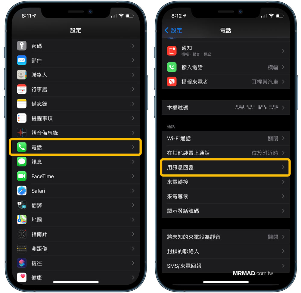 7招iPhone如何拒接来电设定和自动拒接电话技巧