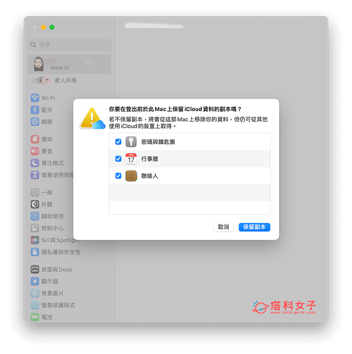 Apple Arcade 游戏进度没有同步：注销 Apple ID