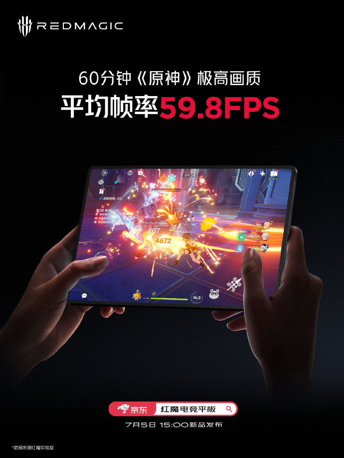 红魔电竞平板玩《原神》60 分钟极高画质平均 59.8 FPS