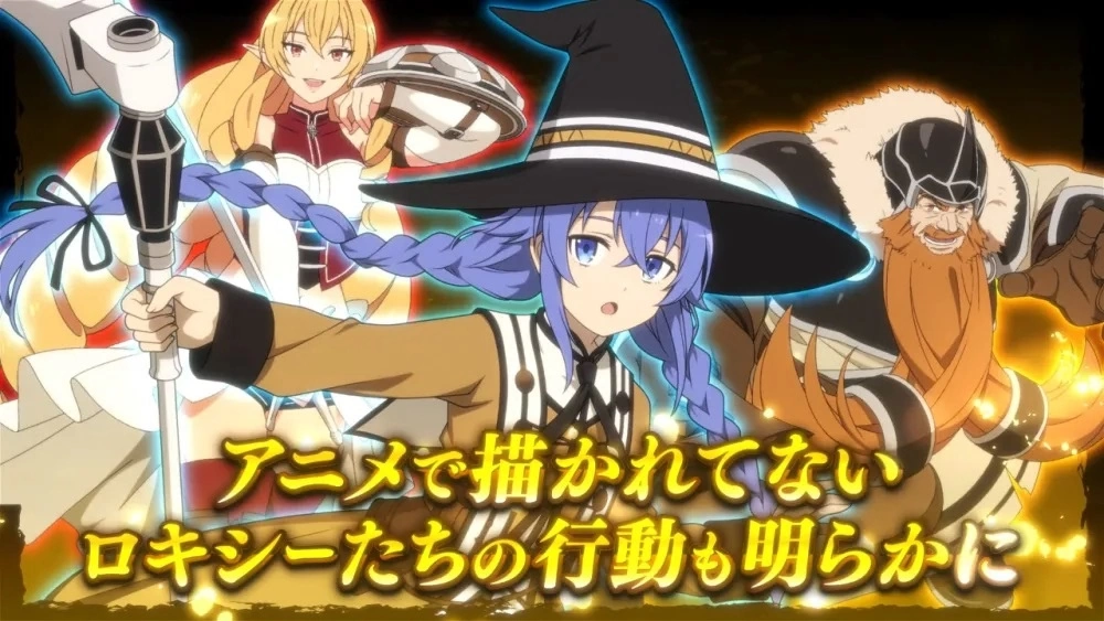 《无职转生~Quest of Memories~》公开首波宣传影片，揭晓登场人物&关卡舞台最新样貌