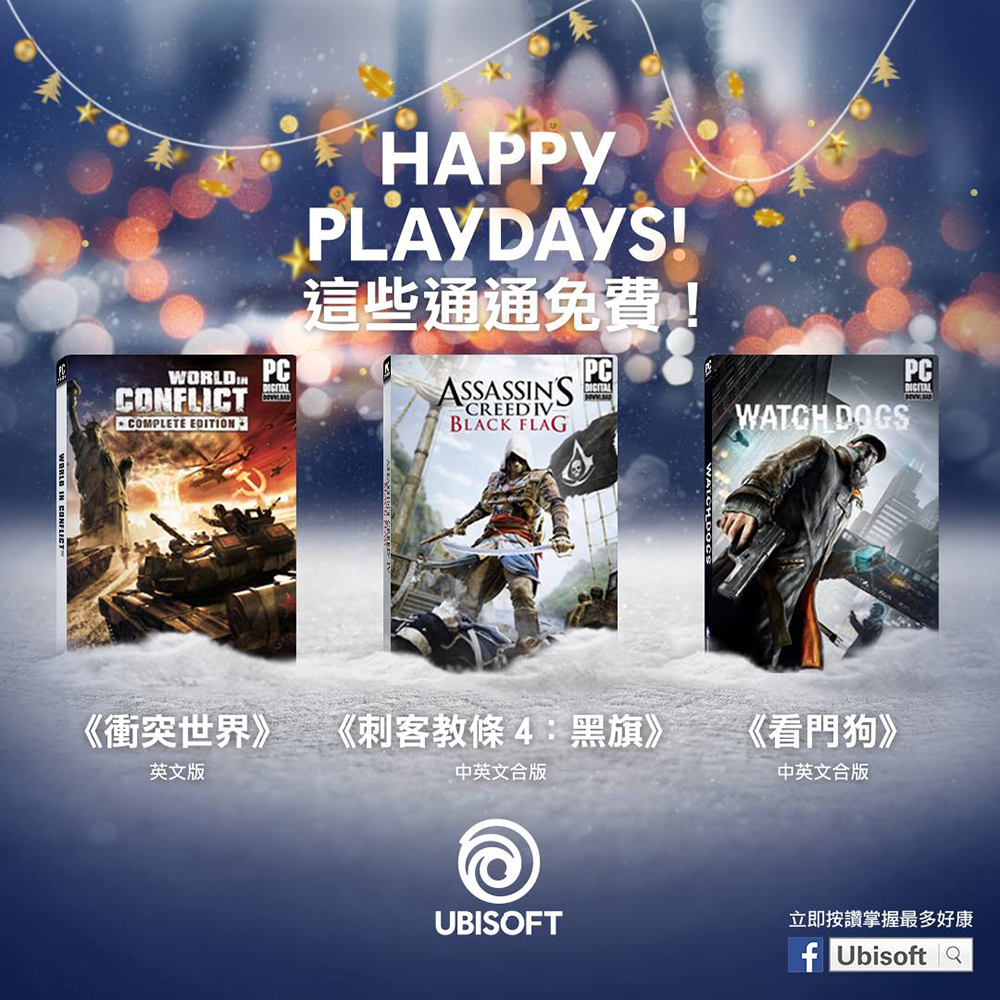 Ubisoft 警告用户太久没登入将失去账号与所有游戏，你觉得账号未使用几年算合理？ - 电脑王阿达