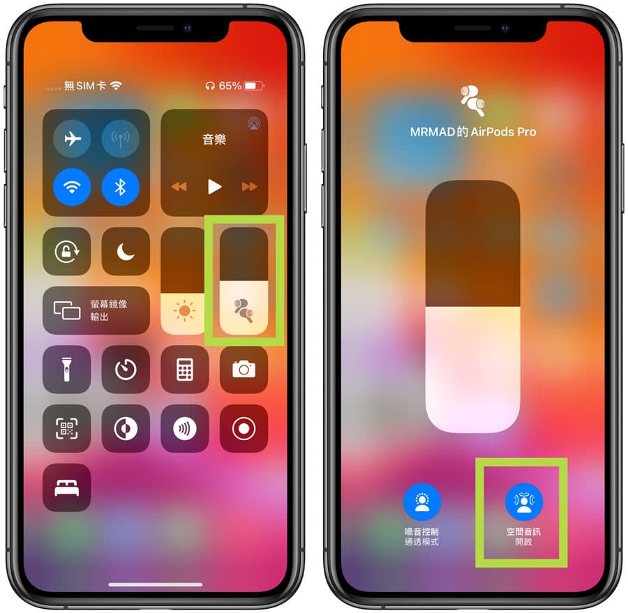 如何启动AirPods Pro空间音频