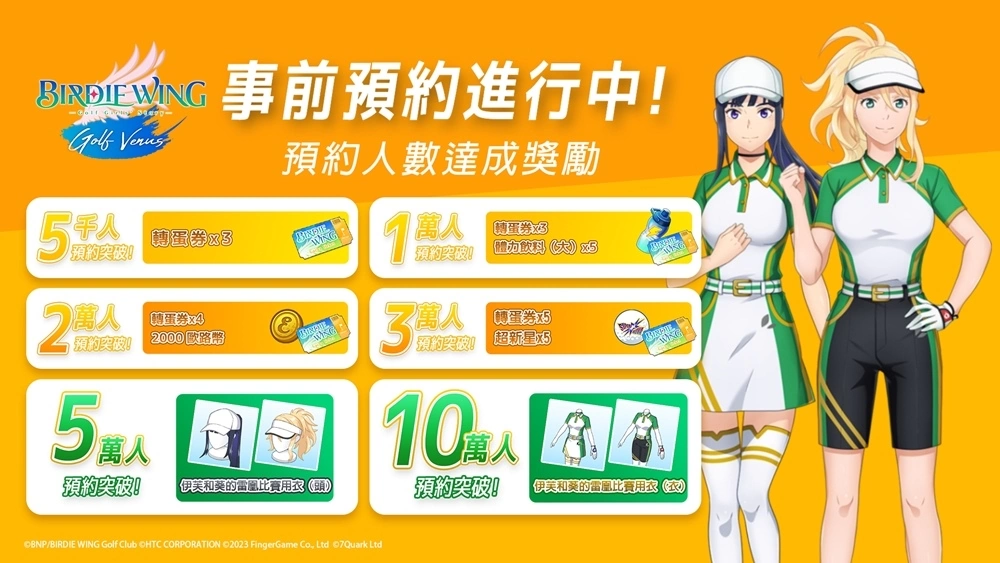 《小鸟之翼：挥杆吧！ 高球少女！ 》事前预约正式开启「猫女」服装抢先公开