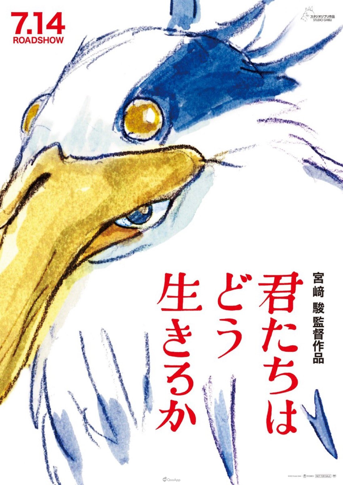 内容保密到家！ 吉卜力新作《你想活出怎样的人生》将在毫无情报下上映引起讨论