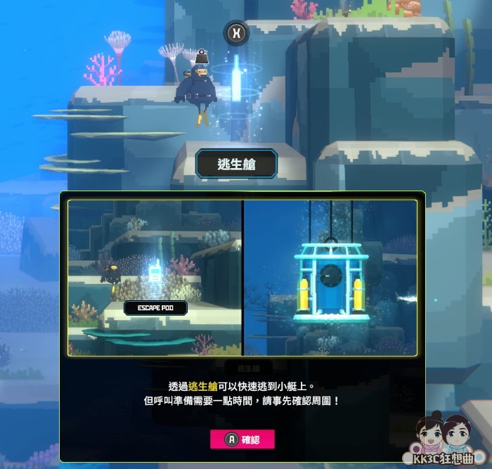 潜水员戴夫空气不足，快速补空气-12