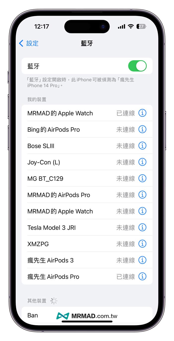 9招解决AirPods 无法连线/连线失败、重置后连不上方法1