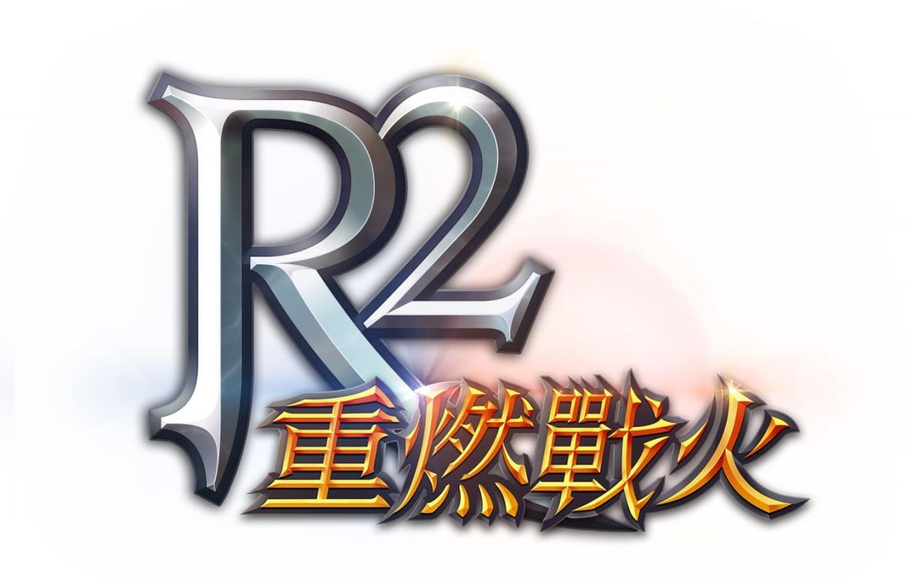 《R2-重燃战火》