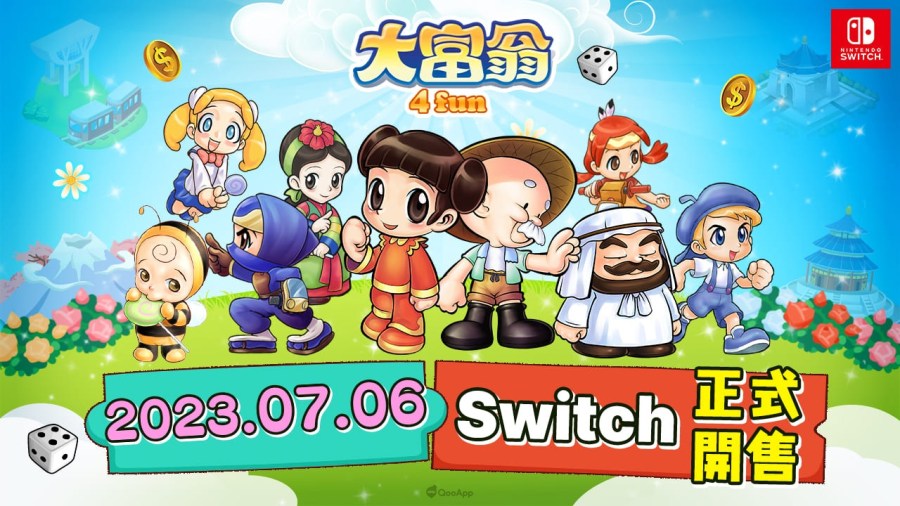 《大富翁4 Fun》Switch 版今日正式开售！ “忆”起回味欢乐小时光